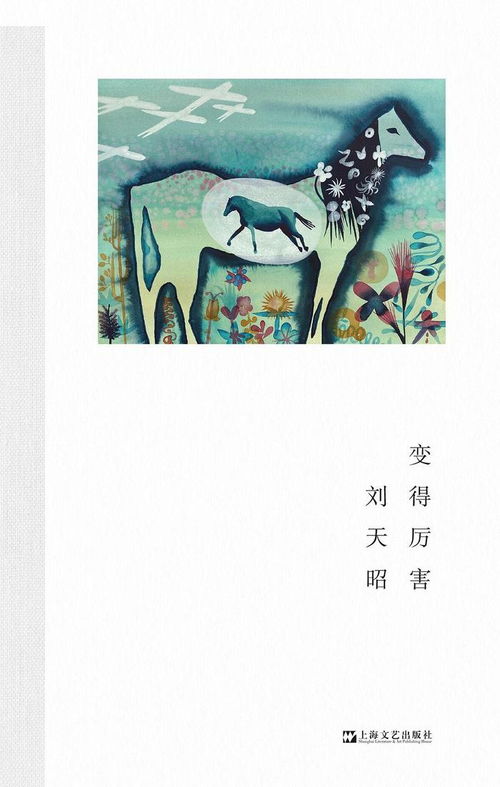 我們?cè)噲D變好一點(diǎn)的努力,成為一種對(duì)抗虛無(wú)和無(wú)意義的方式 一周新書(shū)推薦