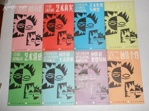 文藝創(chuàng)作知識(shí)叢書(shū) 全套8本