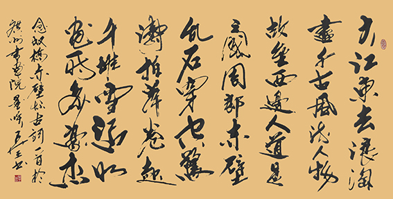 筆墨傳經(jīng)典功勛耀中華&mdash;&mdash;中國(guó)當(dāng)代極具創(chuàng)作力的新文藝書(shū)法.