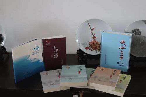 盛事 威海市文學藝術創作基地落戶香庭海岸，開啟文藝創作新篇章